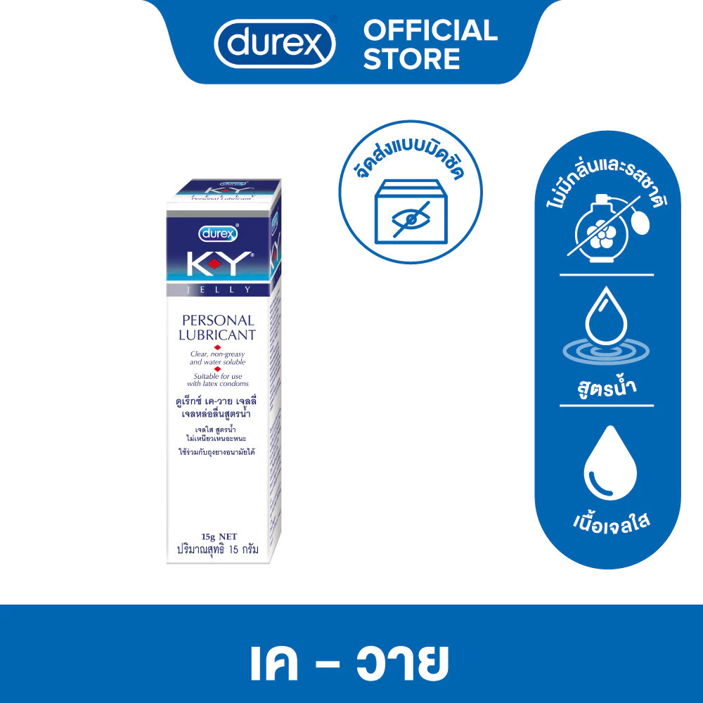 Durex KY Gel